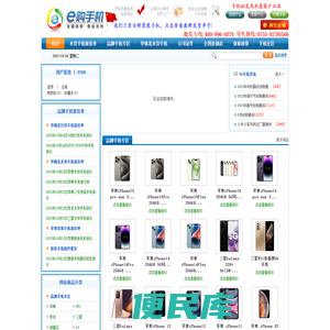 华强北水货手机报价