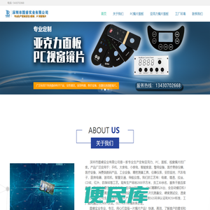 深圳市图睿实业有限公司