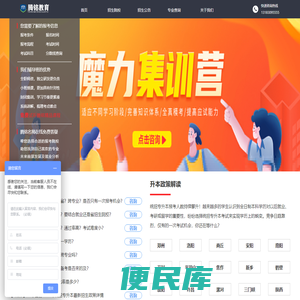 河南统招专升本