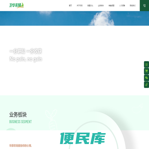 华原农场