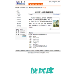 嵊州市伊戈尔领带服装有限公司
