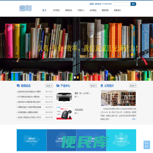 北京金彤科技有限公司