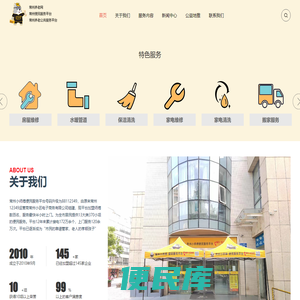 常州本地便民服务热线
