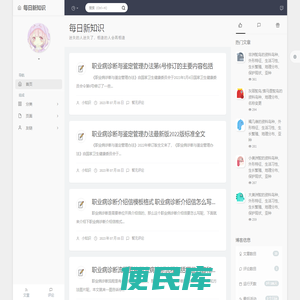 每日新知识