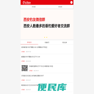 西安钓鱼网