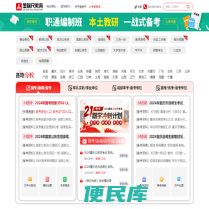 公务员考试