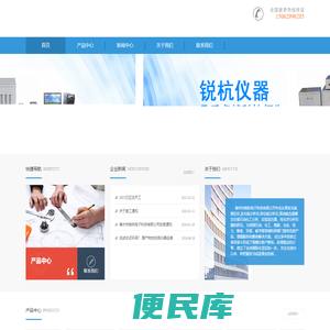 泰州市锐杭电子科技有限公司