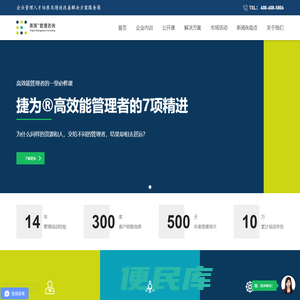 管理培训机构