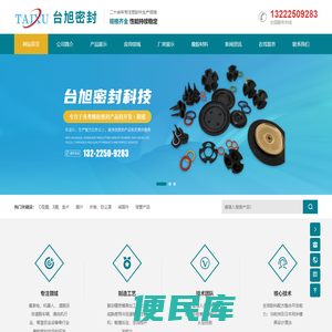 常州台旭密封科技有限公司