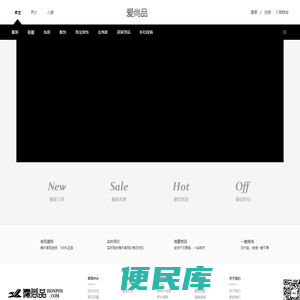 爱尚品海外购