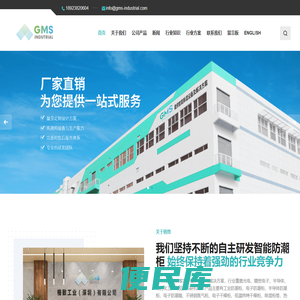 半导体防潮柜