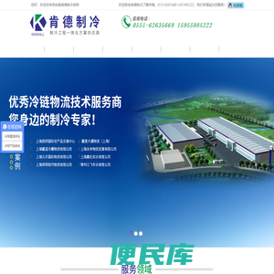 冷库安装,冷库工程建造,冷库造价,安徽冷库安装公司