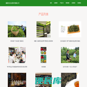 揭阳市言禾茶叶有限公司
