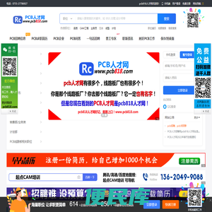PCB网