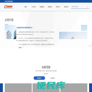 上海胜蓝信息技术服务有限公司