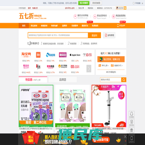 【返利网首页】返利折扣网