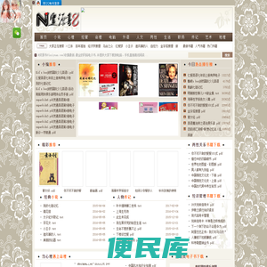 N资源书吧