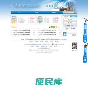 对外经济贸易大学远程教育学院网站