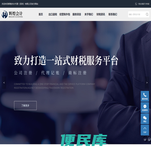 深圳代理记账公司