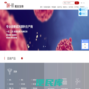 专业定制抗体