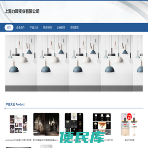 上海力顾实业有限公司