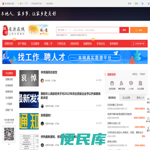 凌源在线