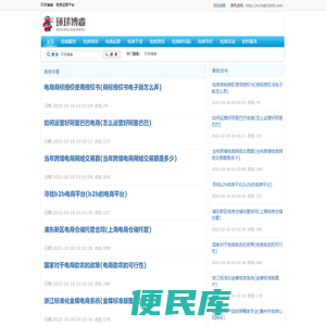 微乐狐