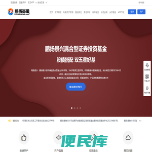 鹏扬基金管理有限公司