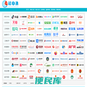 福目录