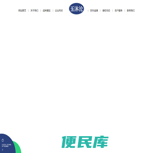 内蒙古玉沐沦农业科技有限公司