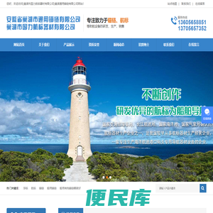 航标