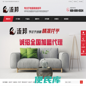 天津流邦新材料有限公司