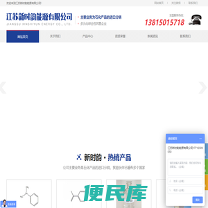 江苏新时韵能源有限公司