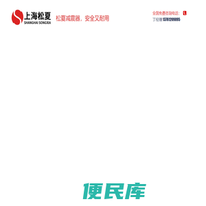弹簧减震器