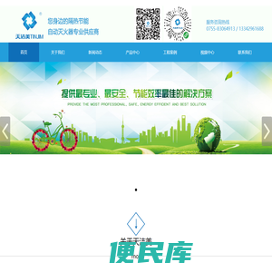 深圳环保材料