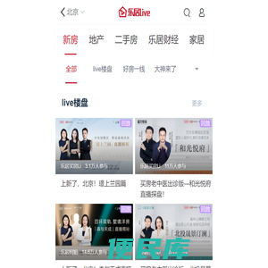 新房直播