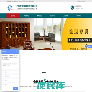 佛山现代办公家具
