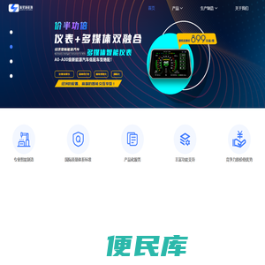 武汉蓝星新能源技术有限公司
