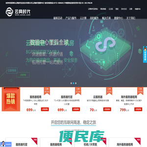 深圳市云网时代信息技术有限公司