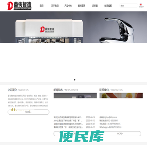 厦门鼎铸智能设备有限公司