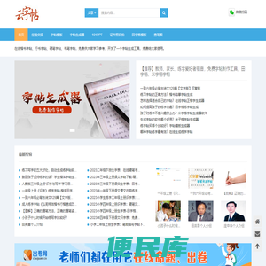田字格字帖