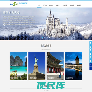 旅游攻略,自由行,自助游攻略,旅游,北京海森旅行社