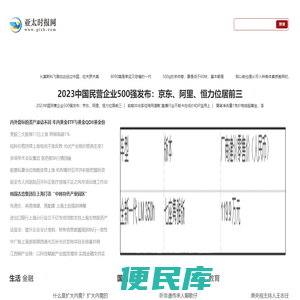 亚太时报网