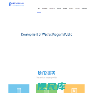 微信支付宝小程序