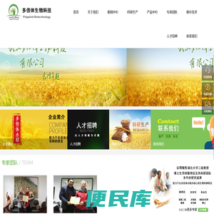 武汉多倍体生物科技有限公司
