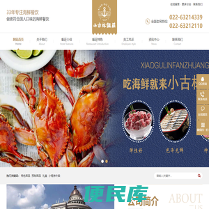 海鲜自助餐