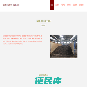 有机肥料加工销售