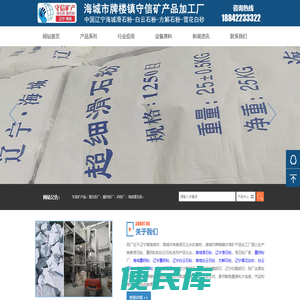 辽宁滑石粉