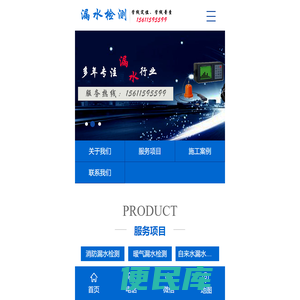 北京捷豹顺平工程勘察有限公司