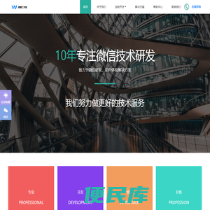 微盟网络工作室
